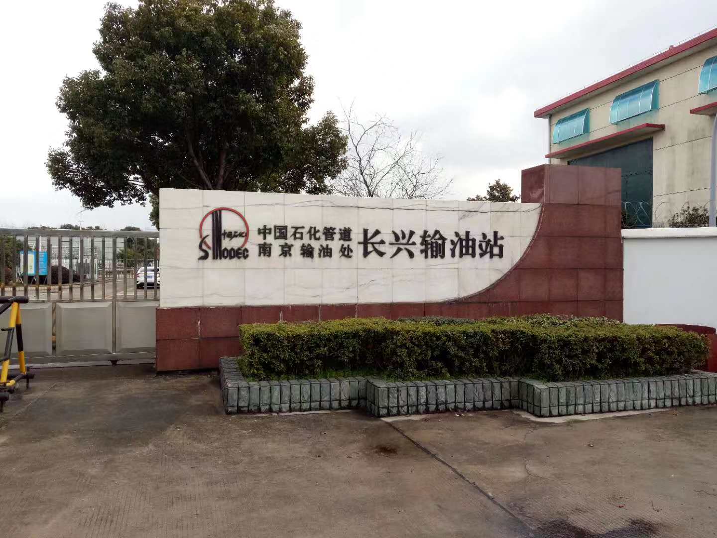 輸油站智能防雷整改工程 輸油站智能防雷整改工程