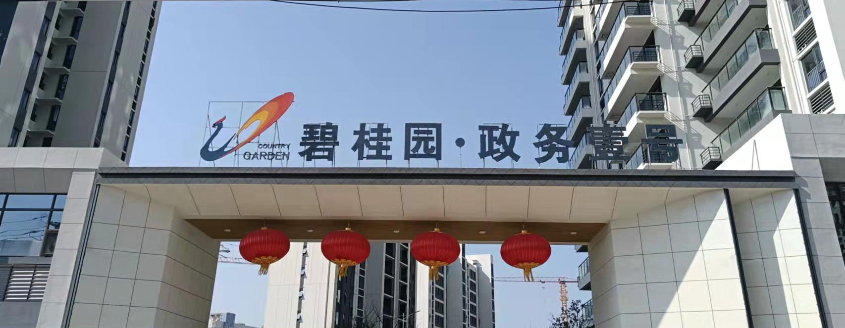 靈璧碧桂園現(xiàn)場(chǎng) 靈璧碧桂園現(xiàn)場(chǎng)