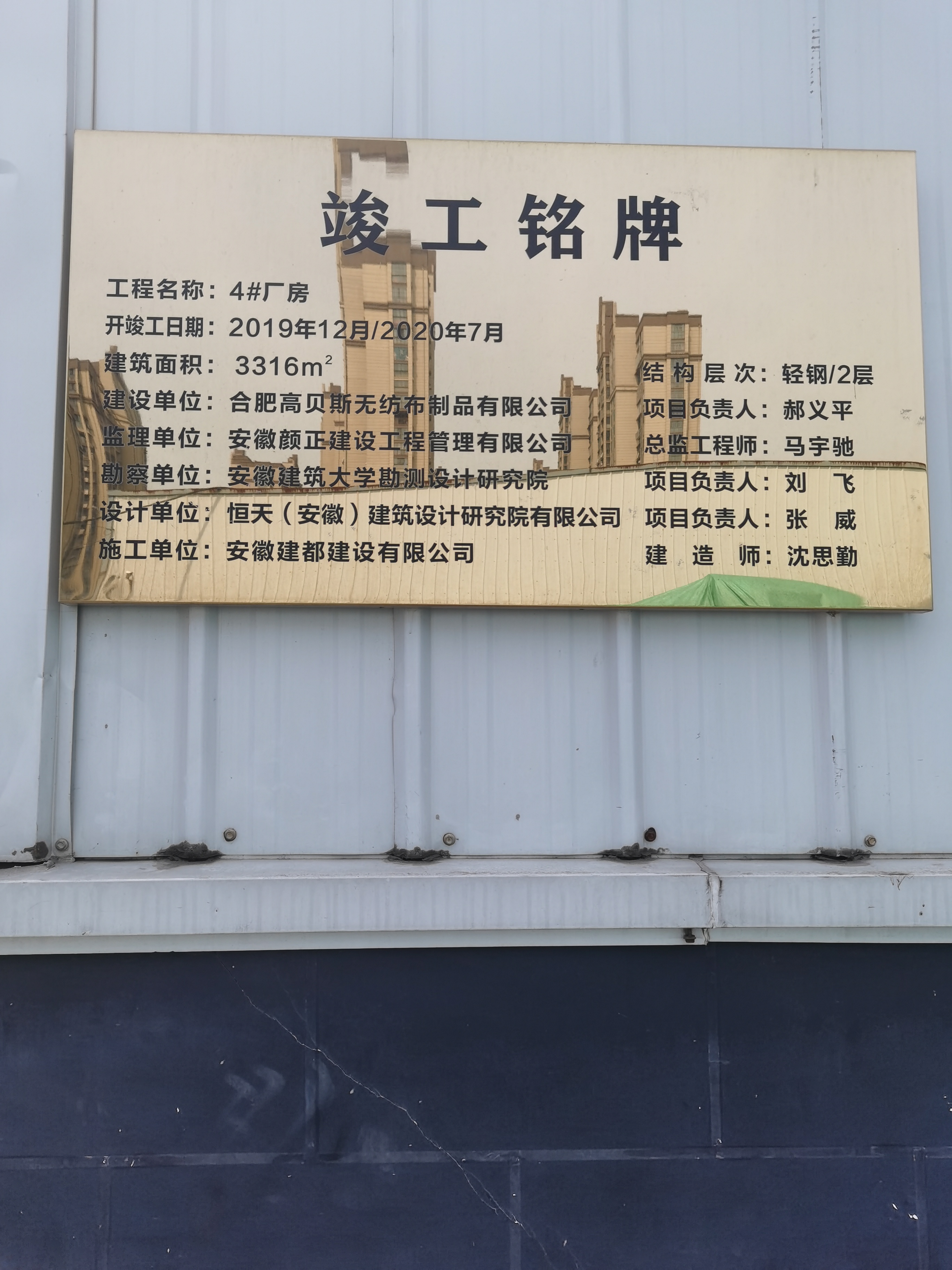 合肥廠房防雷檢測