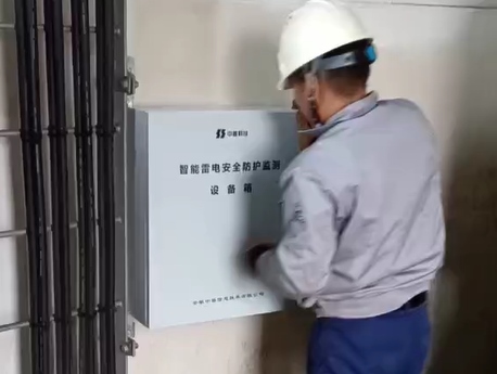 雷電防護(hù)裝置智能監(jiān)測系統(tǒng)